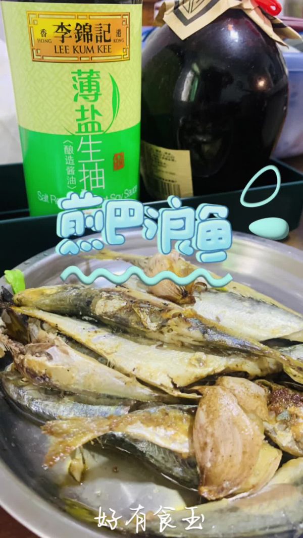 #李锦记X豆果 夏日轻食美味榜#香煎巴浪鱼