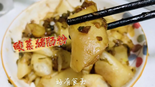 #放假请来我的家乡吃#广东早茶必吃酸菜猪肠粉的做法