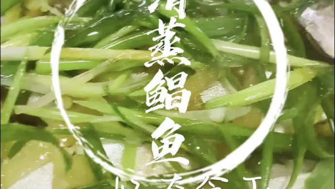 清蒸鲳鱼，下饭菜20块钱一家人吃香了