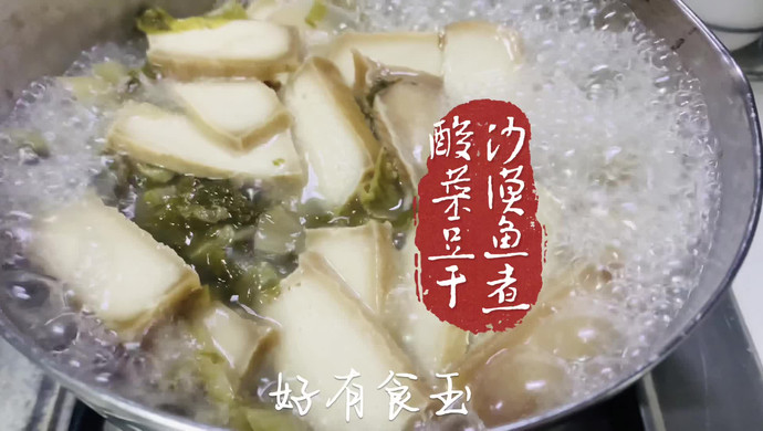 沙漠鱼煮豆干酸菜