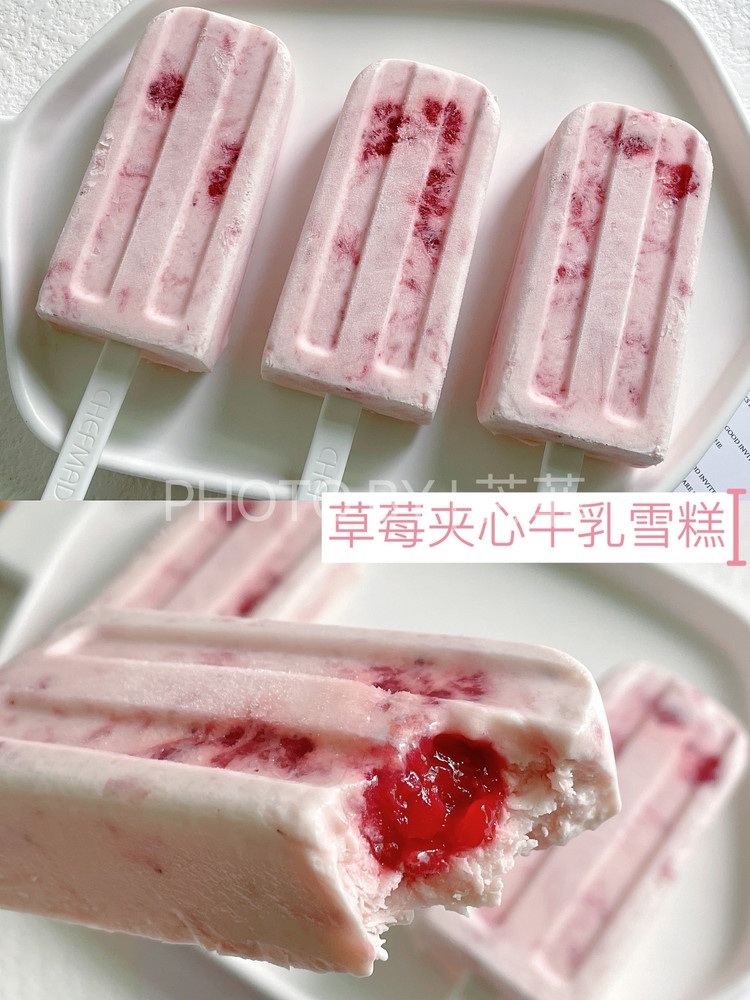 夏日必做❗️草莓牛乳雪糕丝滑无冰渣巨好吃的做法