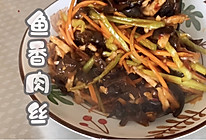 丰富餐桌味之鱼香肉丝的做法