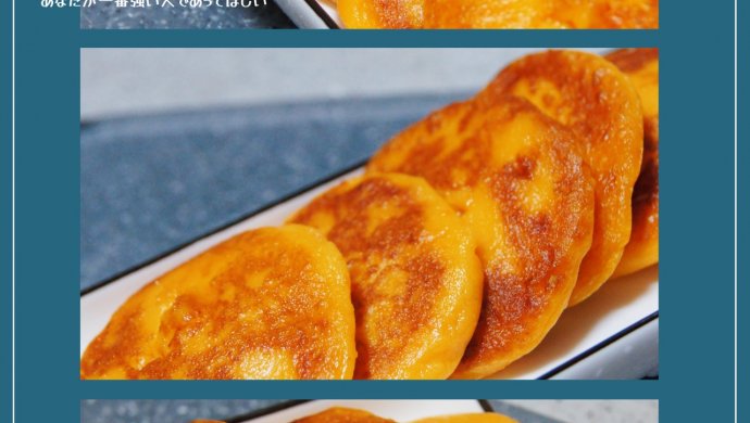 红薯糯米饼
