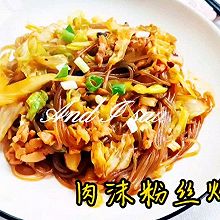 #肉食主义#肉沫粉丝炒包菜