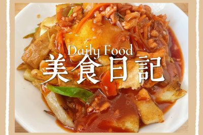 糖醋锅巴(河北特色小炒)