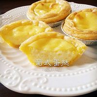 葡式蛋挞的做法图解8