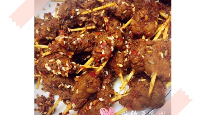 麻辣牙签肉