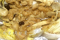 肉末烤白菜的做法