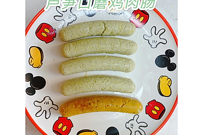 宝宝辅食【芦笋口蘑鸡肉肠】