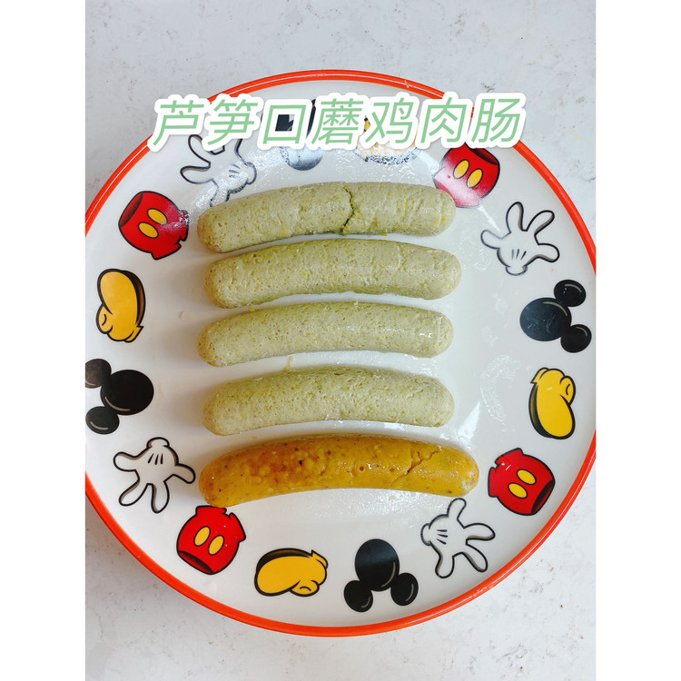 宝宝辅食【芦笋口蘑鸡肉肠】的做法