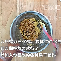 经典美式软心小甜饼，配方简单，馅料丰富，牛奶里泡一泡后，口感的做法图解6