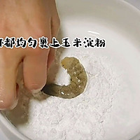 跨年夜必备的香橙芥末虾球的做法图解6