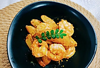 #非你莫“薯”挑战赛#咸蛋黄焗薯角虾仁的做法