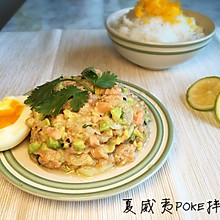 夏威夷拌饭#三星品道美食幸福味#