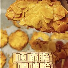 杏仁瓦片酥
