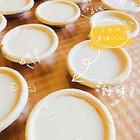 简易葡式蛋挞（懒人版）的做法图解6