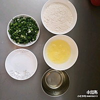 厨房小白也能轻松完成的酥脆葱油饼#麦子厨房#小红锅制作的做法图解1