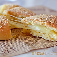 自制西贝奶酪饼的做法图解14
