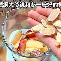 养生壶食谱～苹果黄芪水的做法图解1