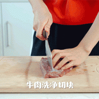 咖喱土豆牛肉的做法图解2