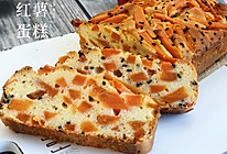 #好吃不上火#松软香甜红薯蛋糕的做法