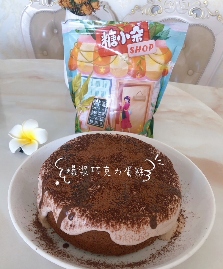 巧克力爆浆蛋糕的做法
