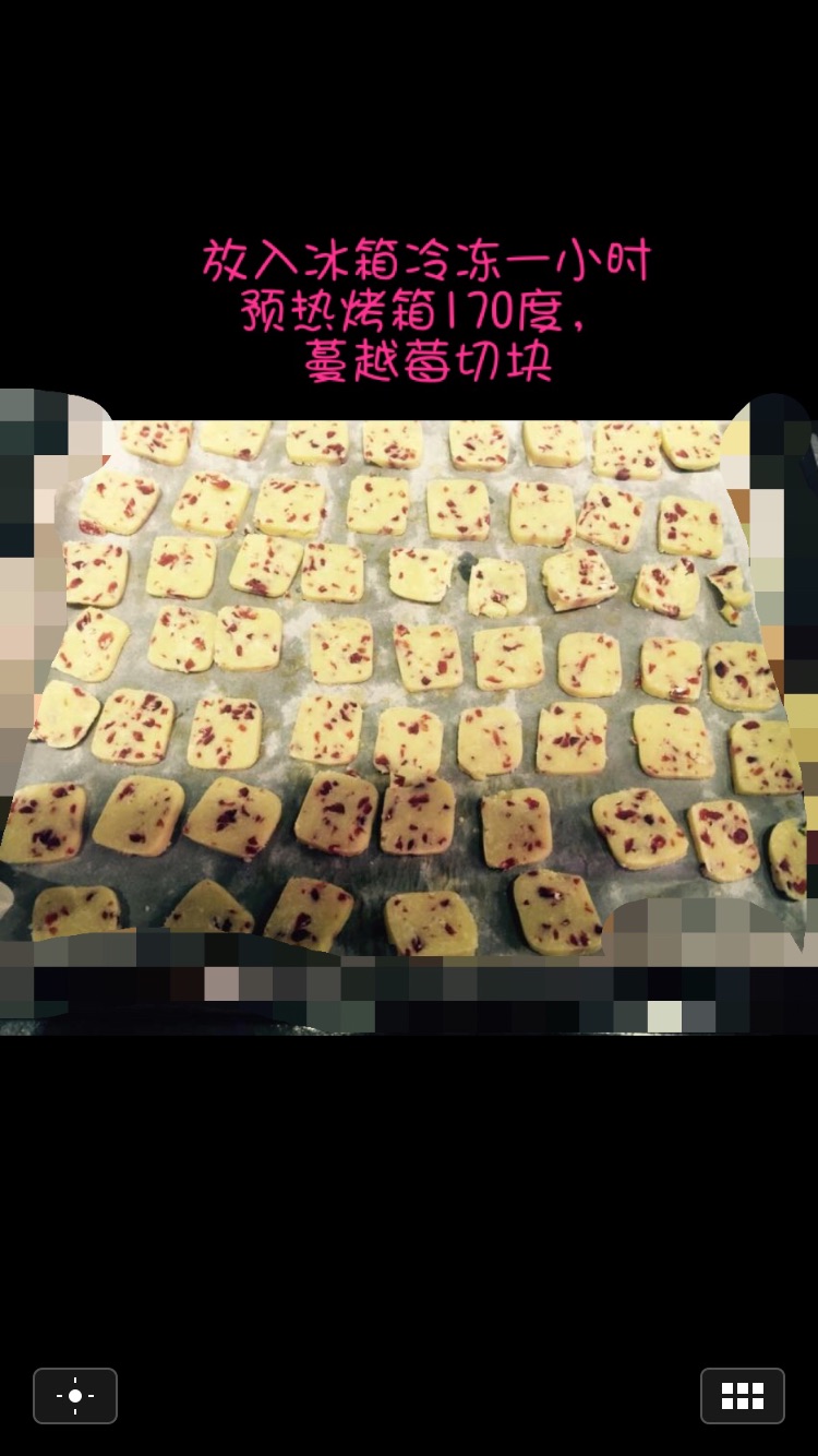 蔓越梅饼干的做法图解7