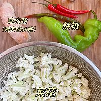 #橄想橄做，就是中国味#低卡干煸菜花，酸辣入味吼吼吃！的做法图解1