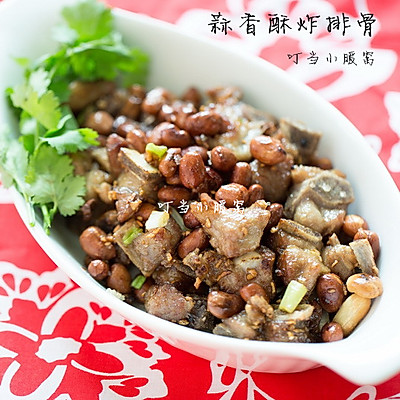蒜香酥炸排骨
