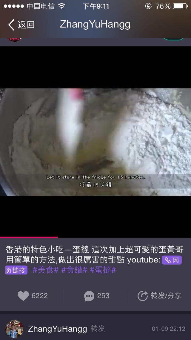 “蛋黄哥”蛋挞的做法图解4