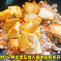 #晒出你的中秋团圆饭# 肉沫卤水豆腐的做法图解4