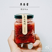 【新方子】酸酸甜甜草莓酱的做法图解12