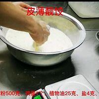 皮薄鸳鸯靓饺的做法图解2