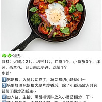 一周减脂早餐｜健康营养一锅端的做法图解4