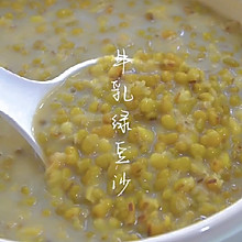 牛乳绿豆沙