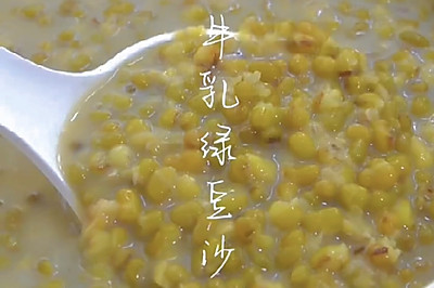 牛乳绿豆沙