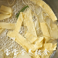 冬瓜干贝海米汤面的做法图解16