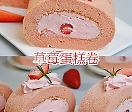 春日小清新粉粉嫩嫩草莓蛋糕卷的做法