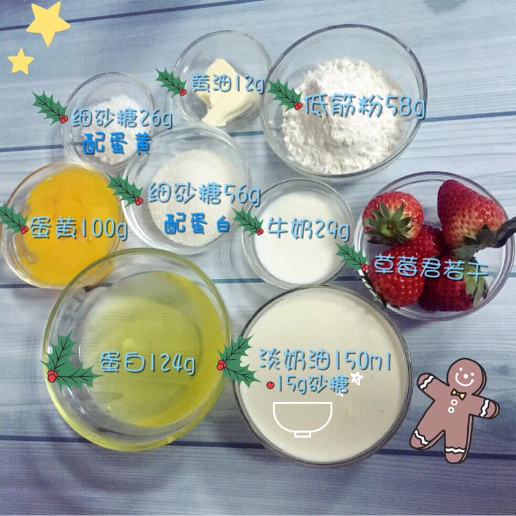 草莓奶油蛋糕卷的做法图解1