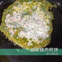 韮菜猪肉煎饼的做法图解6