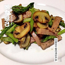 白蘑菇午餐肉清炒芦笋