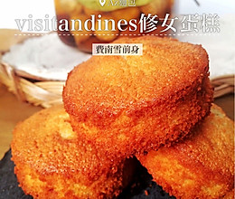 Visitandines 修女蛋糕（费南雪前身）Az面包的做法