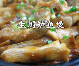 #带着美食出去浪#不加一滴水的生焗鲈鱼，鲜美嫩滑超好吃的做法