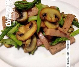 白蘑菇午餐肉清炒芦笋的做法