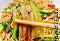 #刘畊宏女孩减脂饮食#凉拌手撕杏鲍菇，一整盘才 273大卡！的做法