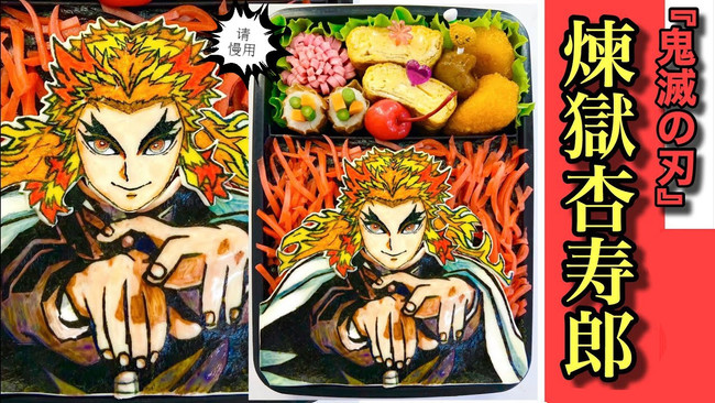 儿童餐鬼灭之刃杏寿郎便当，动漫迷最爱的做法
