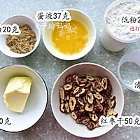 红糖红枣司康的做法图解1