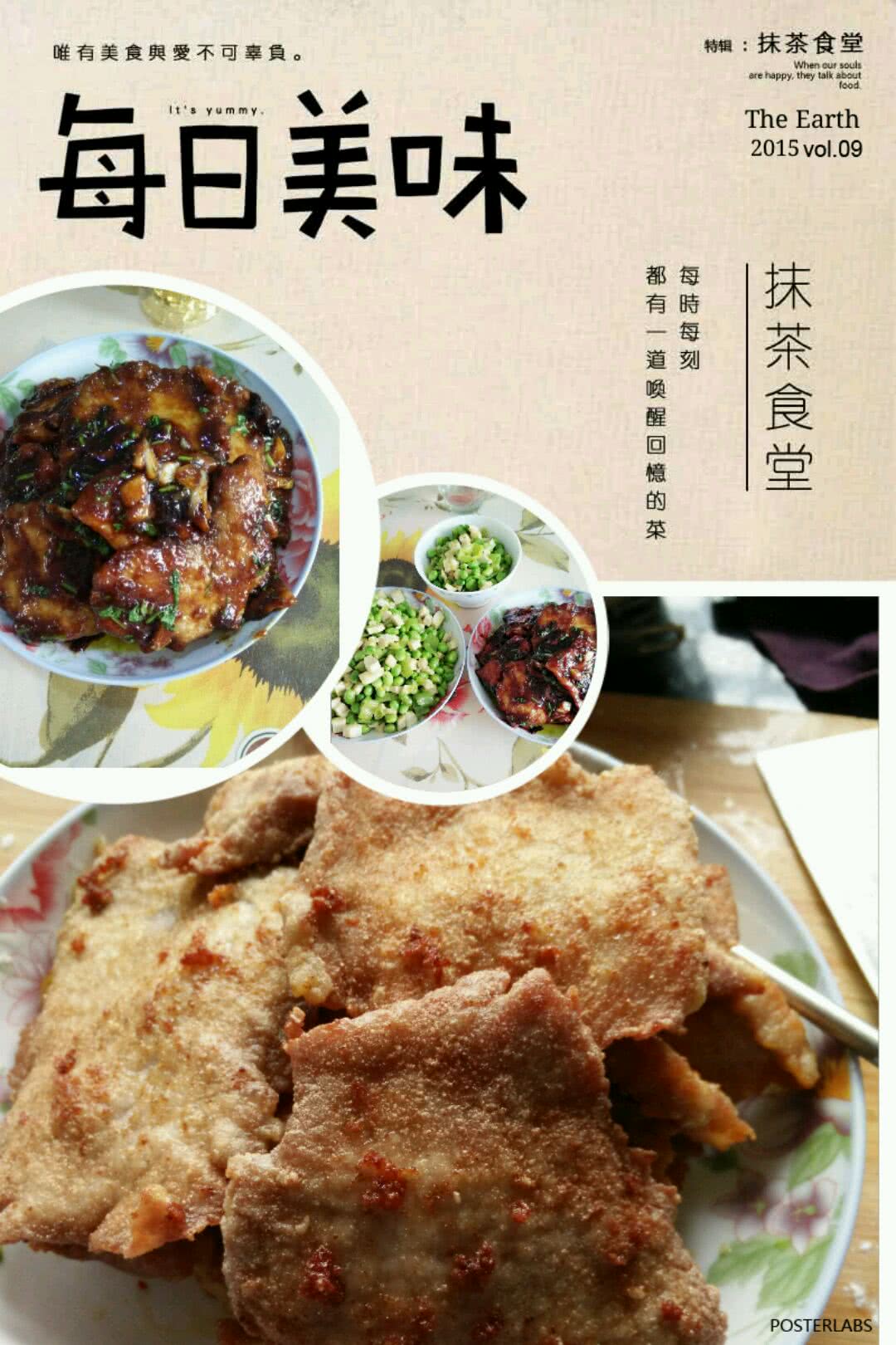 红烧大排