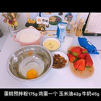 预拌粉蒸蛋糕草莓奥利奥蛋糕的做法图解1