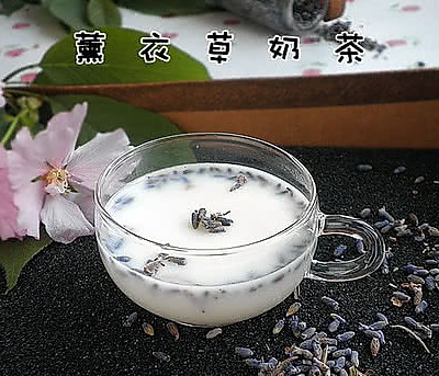 薰衣草奶茶 